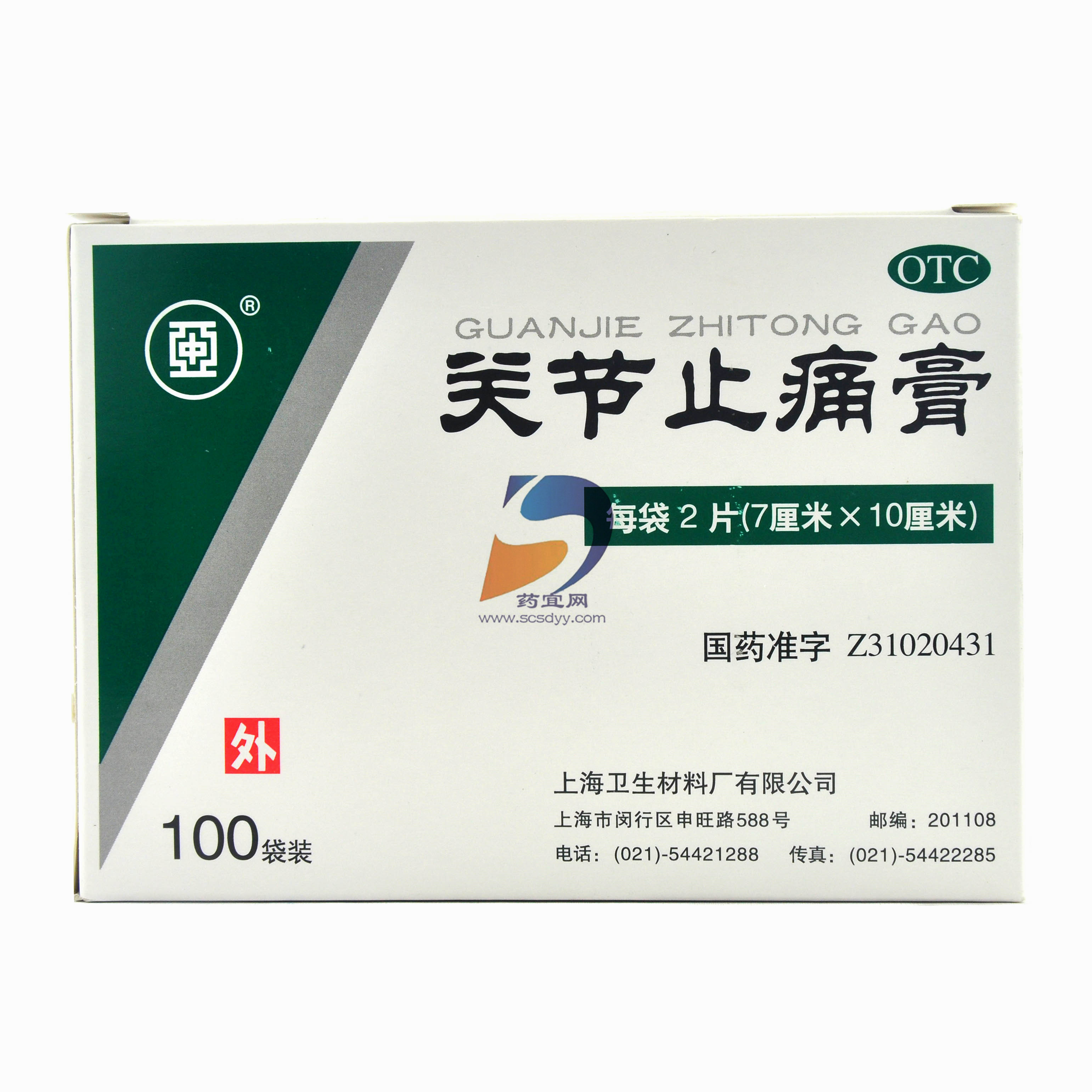 优选 活血止痛膏