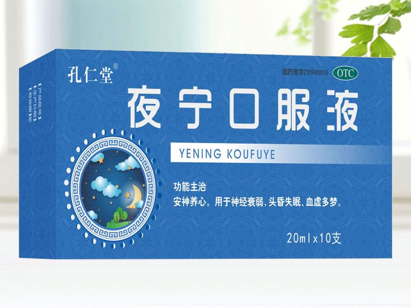 优选 参百宁神口服液