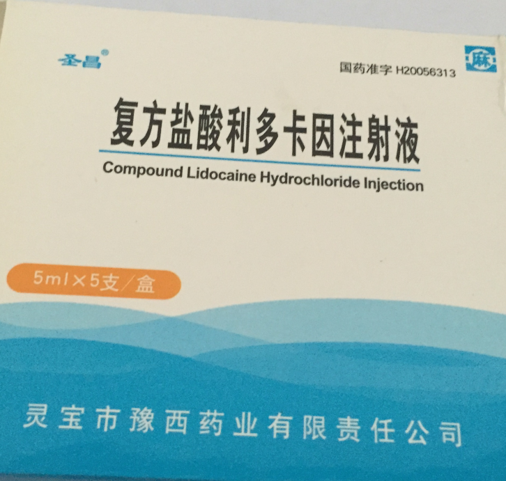 优选 复方利多卡因乳膏