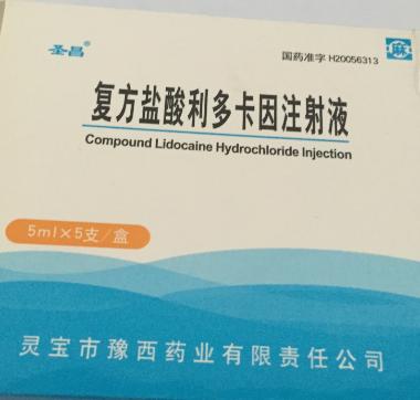 复方利多卡因乳膏 10g 同方药业集团有限公司