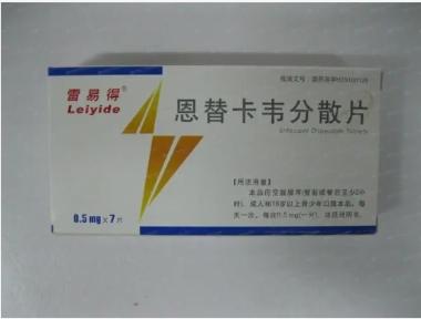 恩替卡韦分散片 0.5mg*14s*1板 江西科睿药业有限公司