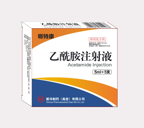 优选 烟酰胺注射液