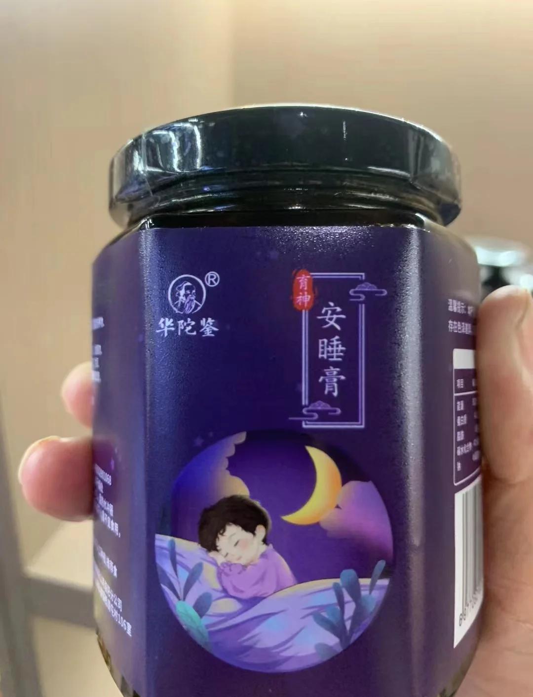 优选 华佗膏
