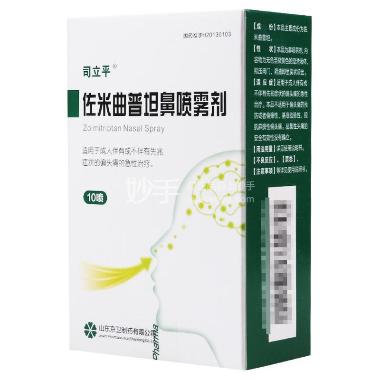 优选 雷米普利片(瑞素