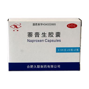 注射用萘普生钠 0.275g 福建省闽东力捷迅药业股份有限公司