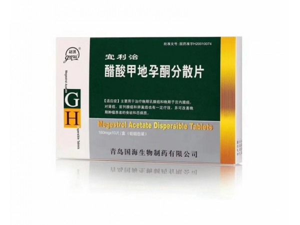 优选 醋酸甲地孕酮分散