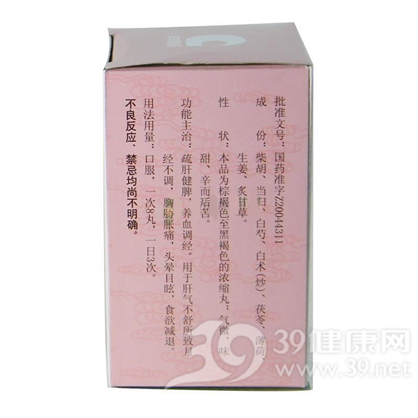 优选 逍遥丸（浓缩丸）