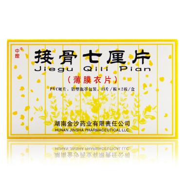 优选 接骨七厘丸