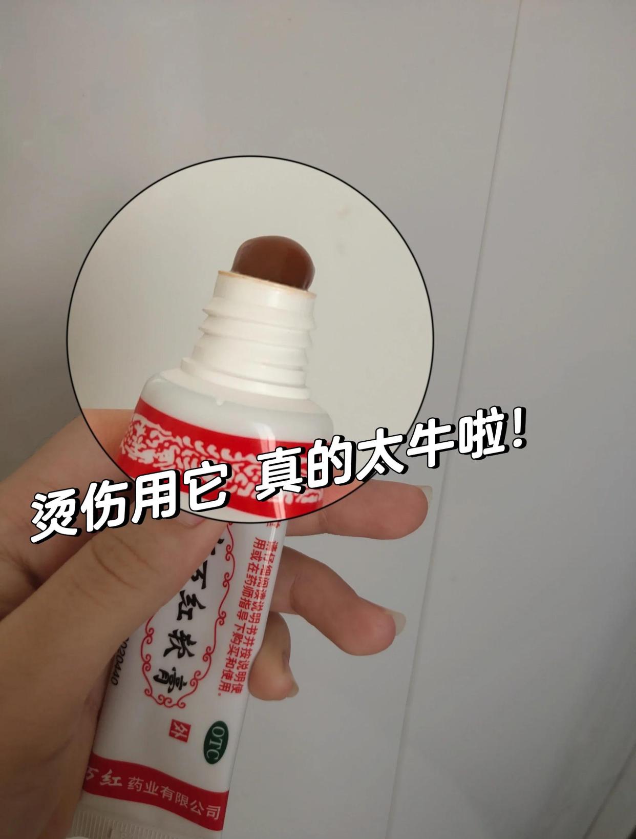 优选 京万红软膏