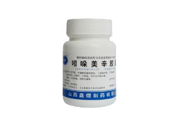 优选 吲哚美辛胶囊