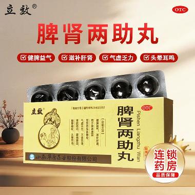 优选 喉症丸