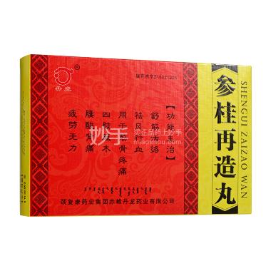 优选 红药片