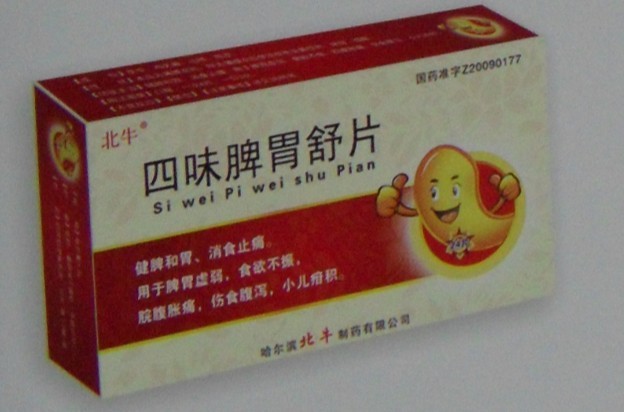 优选 四味脾胃舒片