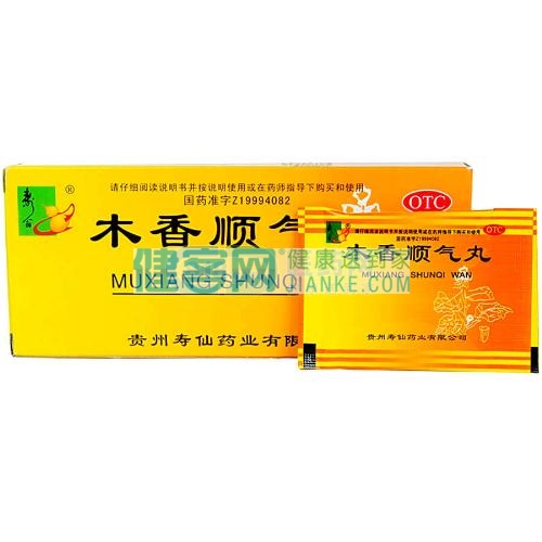 优选 木香顺气丸