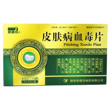 优选 牛黄化毒片(套盒