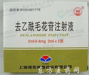 优选 去乙酰毛花苷注射