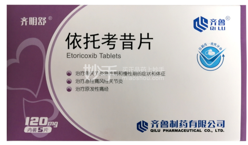 优选 依托度酸片(舒雅