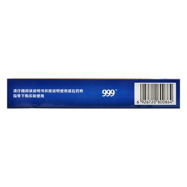 盐酸特比萘芬片（ 0.125g*14s 齐鲁制药有限公司