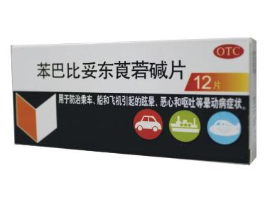 优选 盐酸消旋山莨菪碱