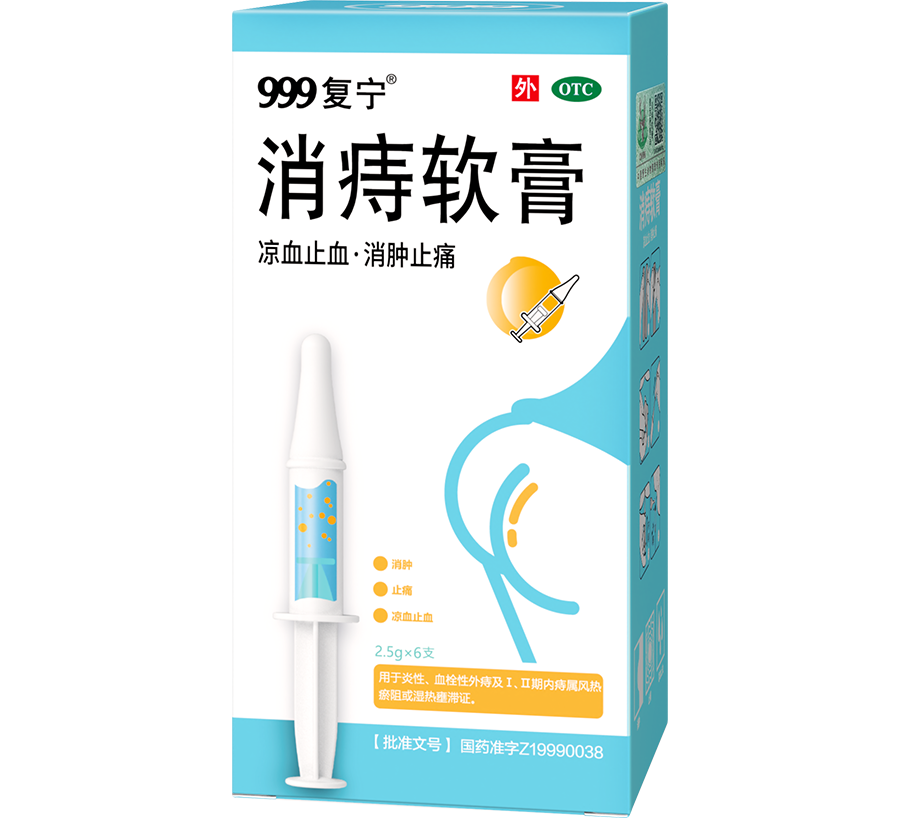 优选 痔炎消胶囊