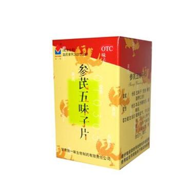 参芪糖浆(欣梦源 15ml*16支 广西慧宝源医药科技有限公司