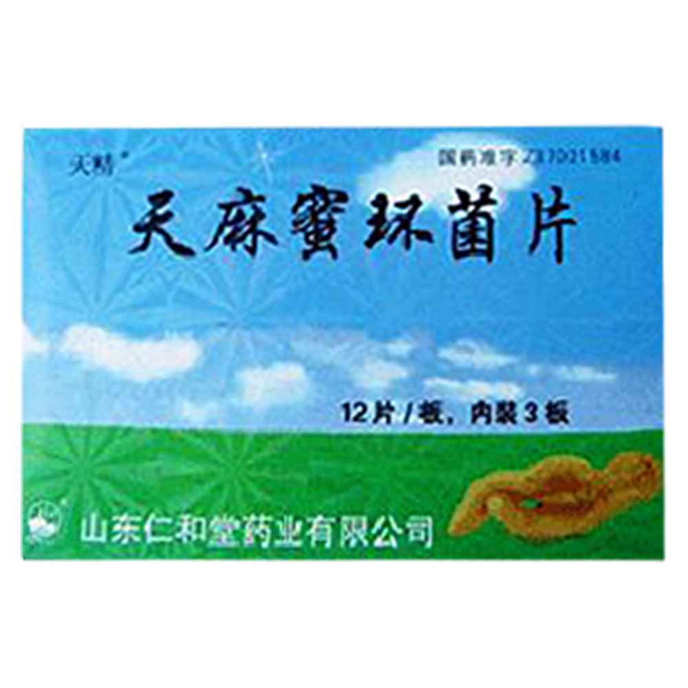 优选 天麻蜜环菌片