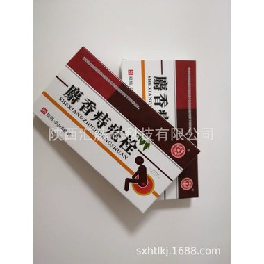 麝香痔疮栓(马应