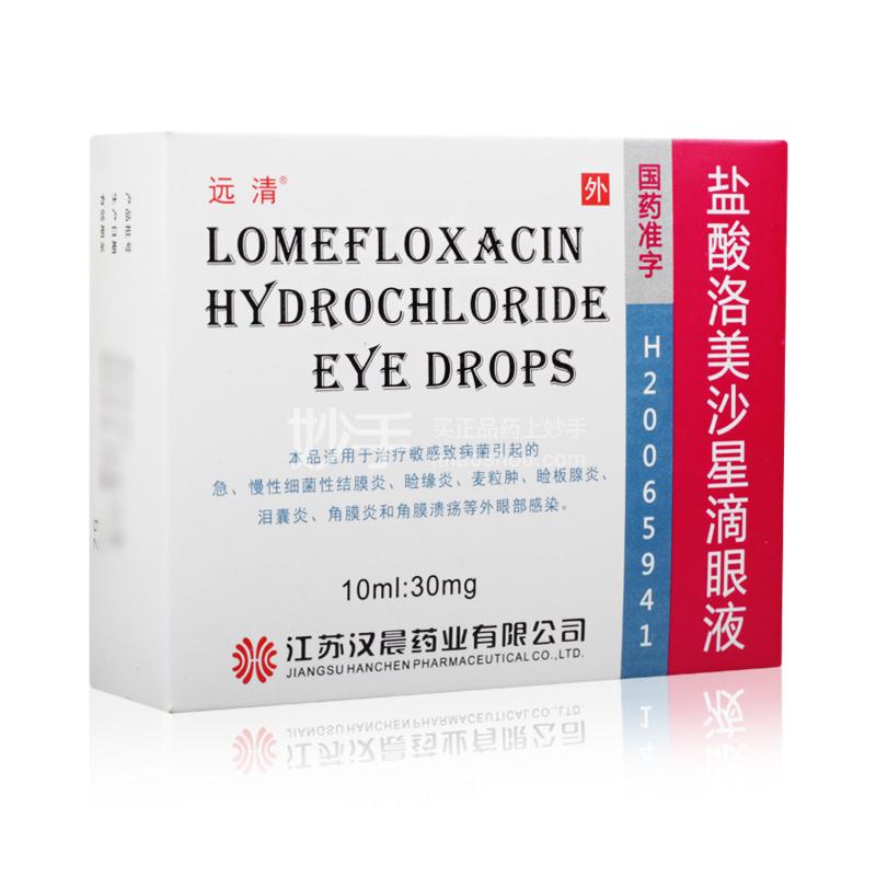 优选 盐酸洛美沙星滴眼