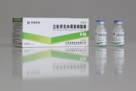注射用克林霉素磷 0.6g*1支 苏州天马医药集团天吉生物制药有限公司