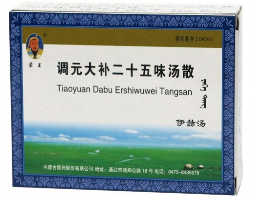优选 调元大补二十五味
