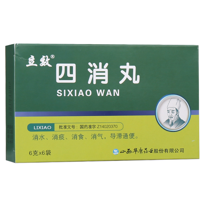 优选 四君子丸