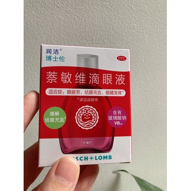 萘敏维滴眼液(艾