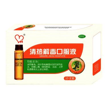 清热化湿口服液 10ml*6支 广州白云山潘高寿药业股份有限公司
