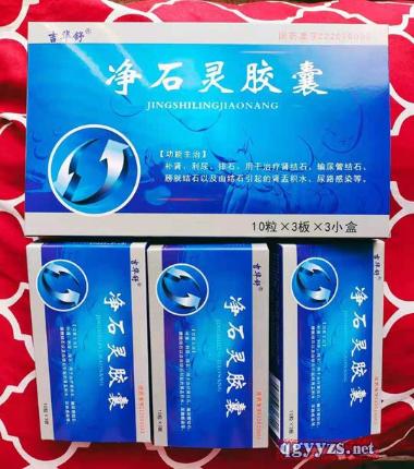 净石灵片(薄膜衣 0.5g*14s*2板 长春万德制药有限公司