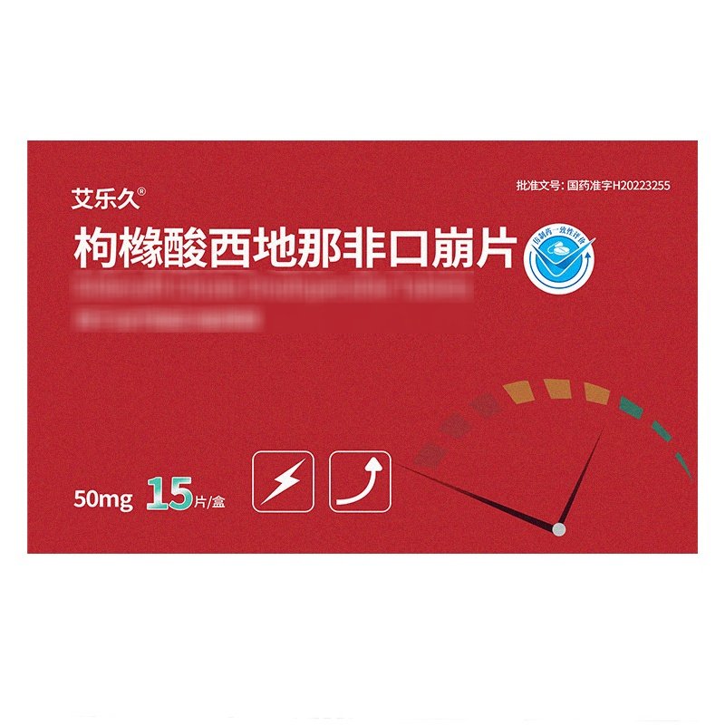 优选 枸橼酸西地那非口
