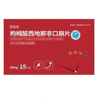 优选 枸橼酸西地那非口