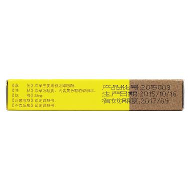 维胺酯胶囊 25mg*20s 锦州九泰药业有限责任公司