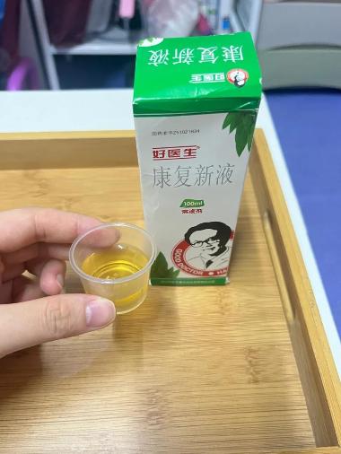优选 康复新液(套盒）
