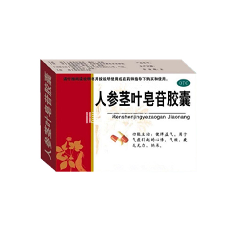 优选 人参茎叶总皂苷片