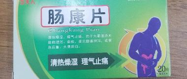 优选 肠康片