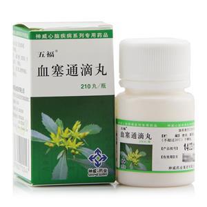 注射用血塞通（冻 100mg 昆药集团股份有限公司