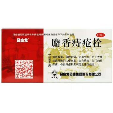 优选 醋酸氯己定痔疮栓