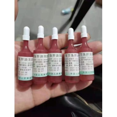 复方鱼肝油氧化锌