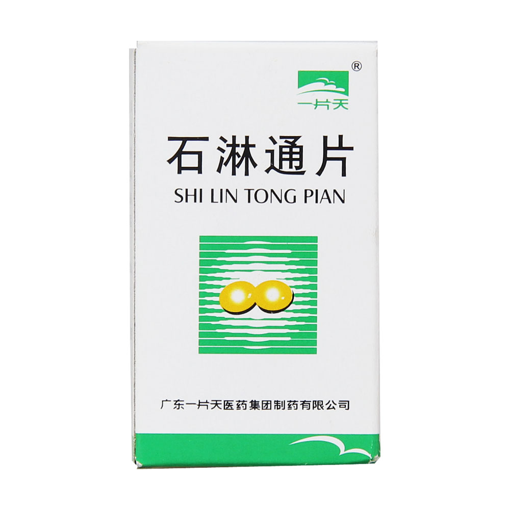 优选 石淋通片
