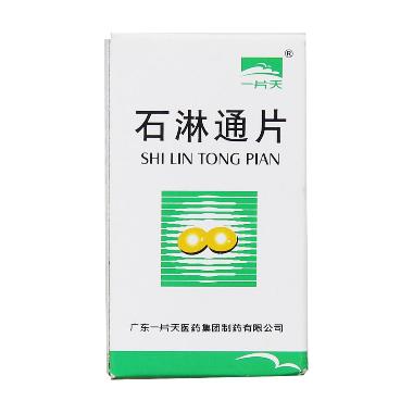 石淋通片 100s 桂林中族中药股份有限公司