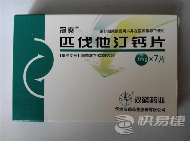 优选 匹伐他汀钙片