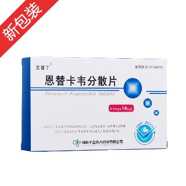 恩替卡韦分散片. 0.5mg*14s 安徽贝克生物制药有限公司