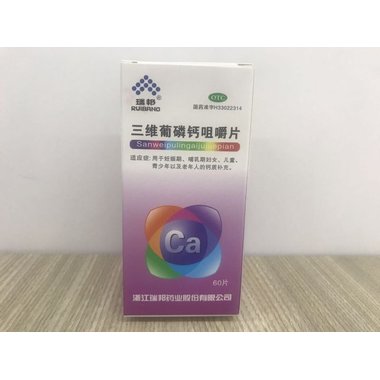 二维葡磷钙咀嚼片