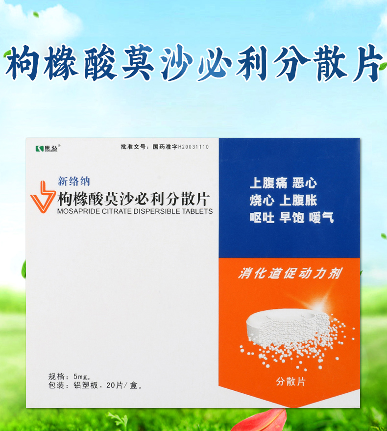 优选 阿哌沙班片