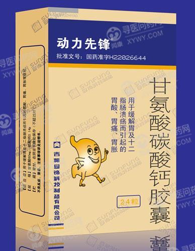 优选 碳酸钙胶囊